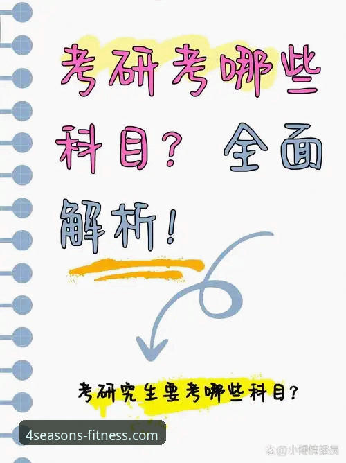 四季体育平台深度解析：从下载到实战的全面指南